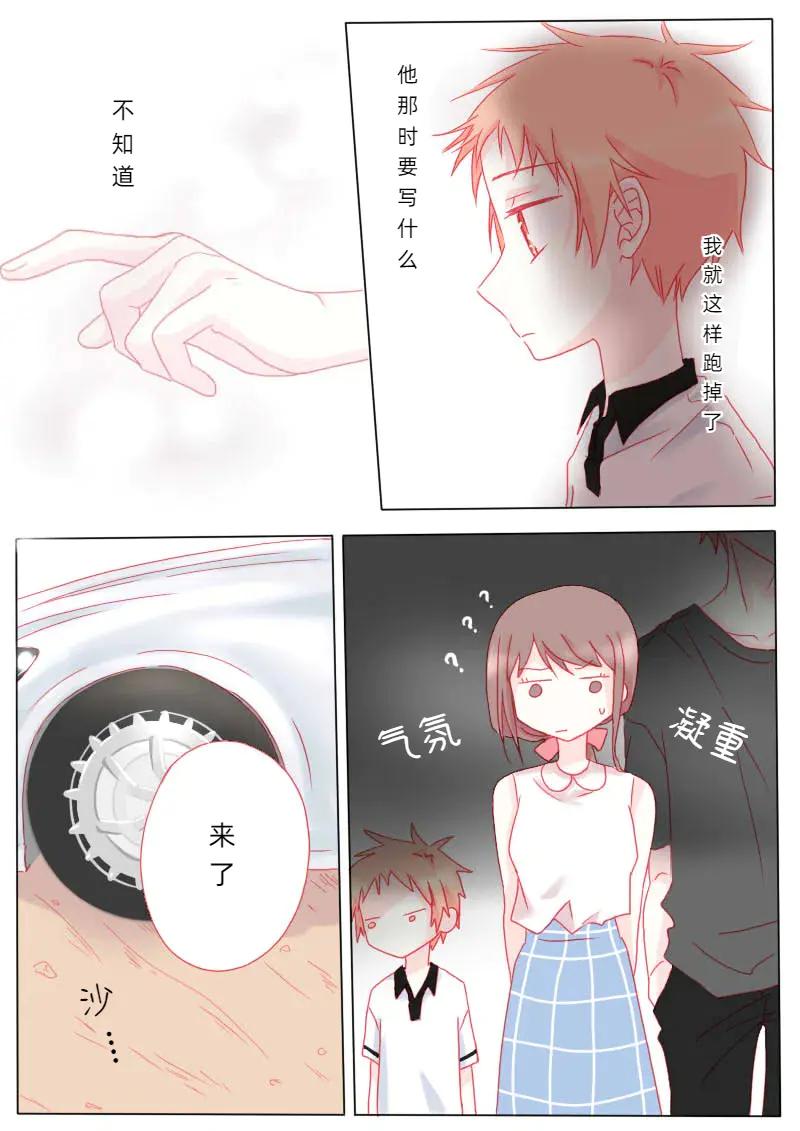 轻倾君声 柒拾玖 第2页