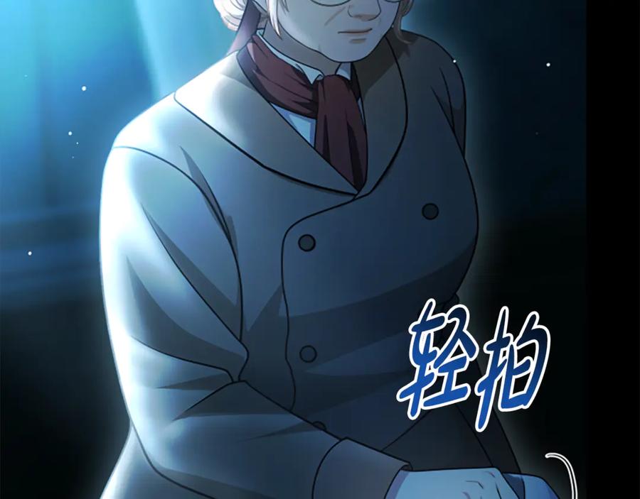 《凡菲尔德的秘密》第19话 不幸的信号弹 第134页
