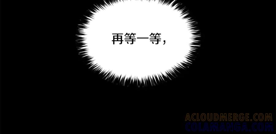 《凡菲尔德的秘密》第19话 不幸的信号弹 第137页