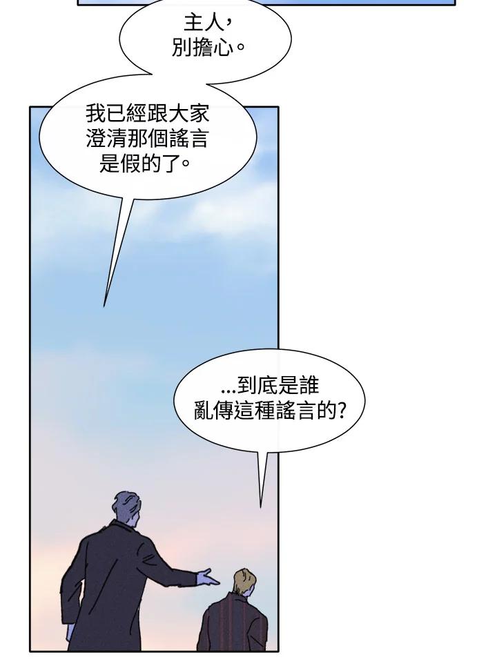 《罗珊》第23话 第35页