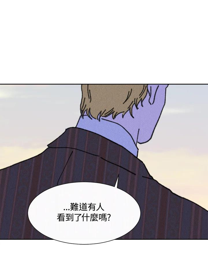 《罗珊》第23话 第36页