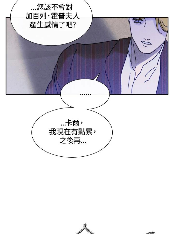 《罗珊》第23话 第38页