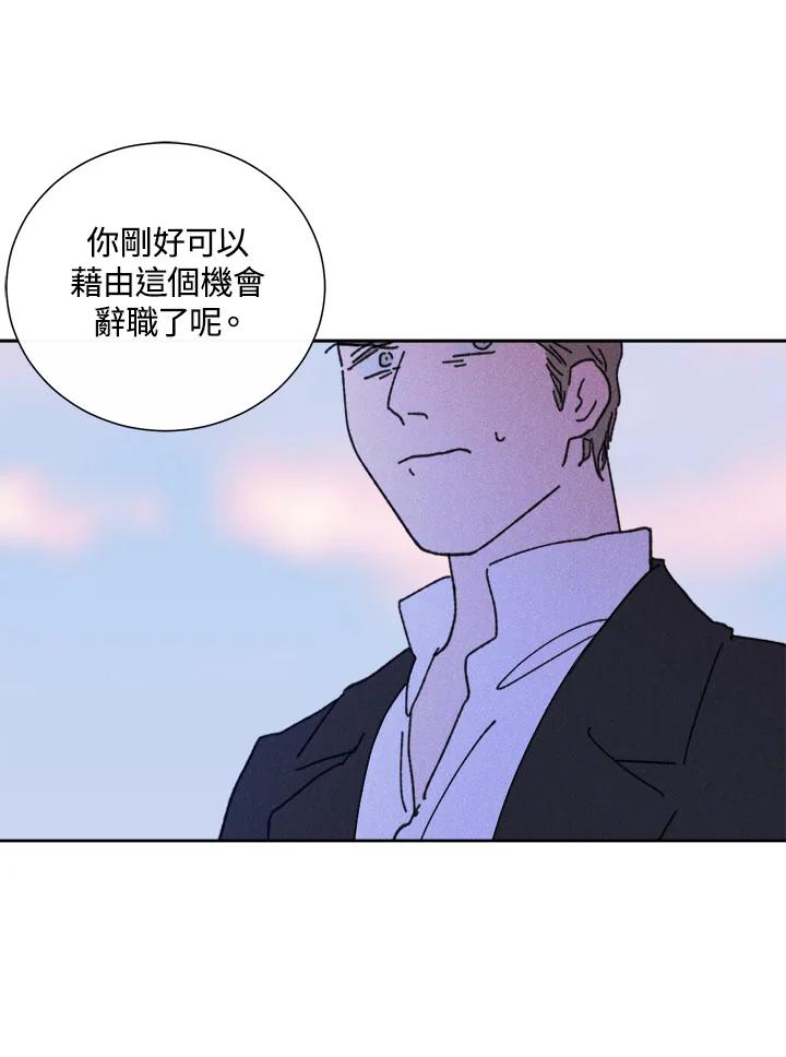《罗珊》第23话 第33页