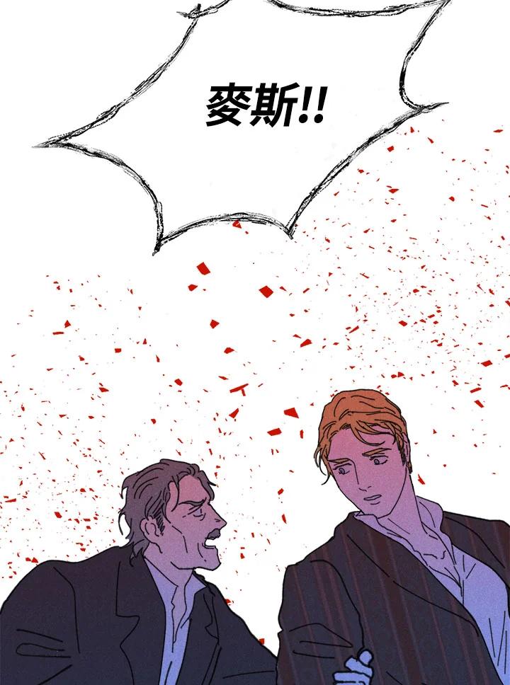 《罗珊》第23话 第39页