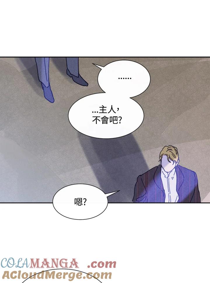 《罗珊》第23话 第37页