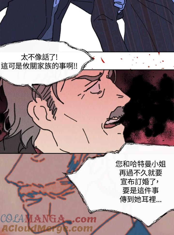 《罗珊》第23话 第40页