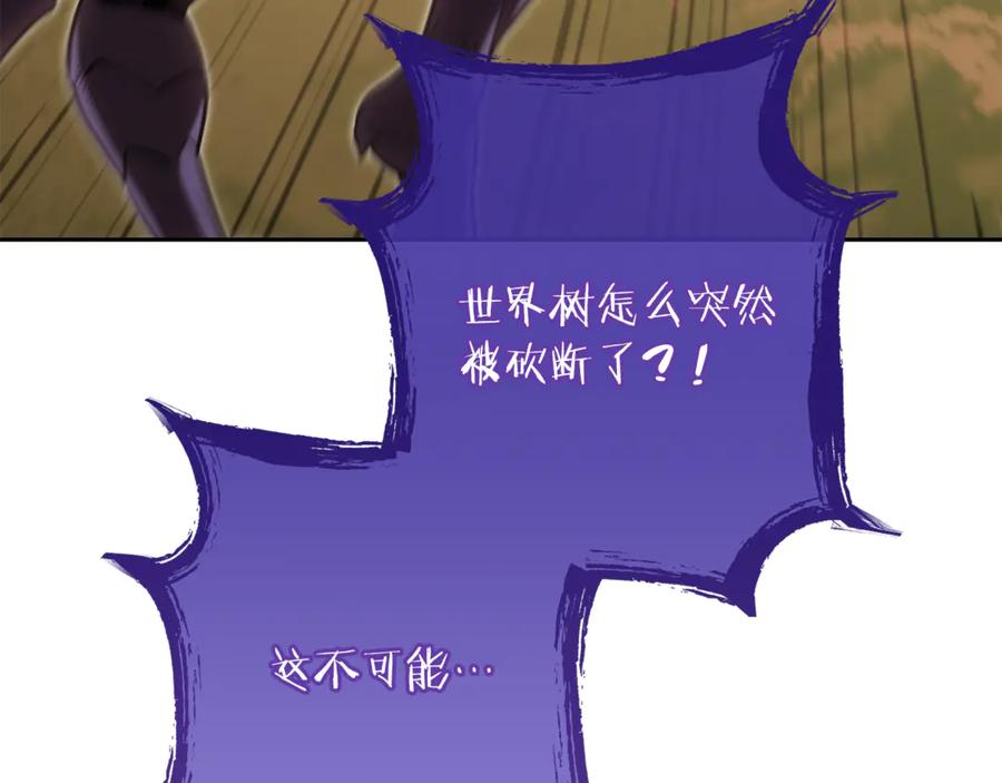 重启地下城 第252话 再见了我的主人 第59页