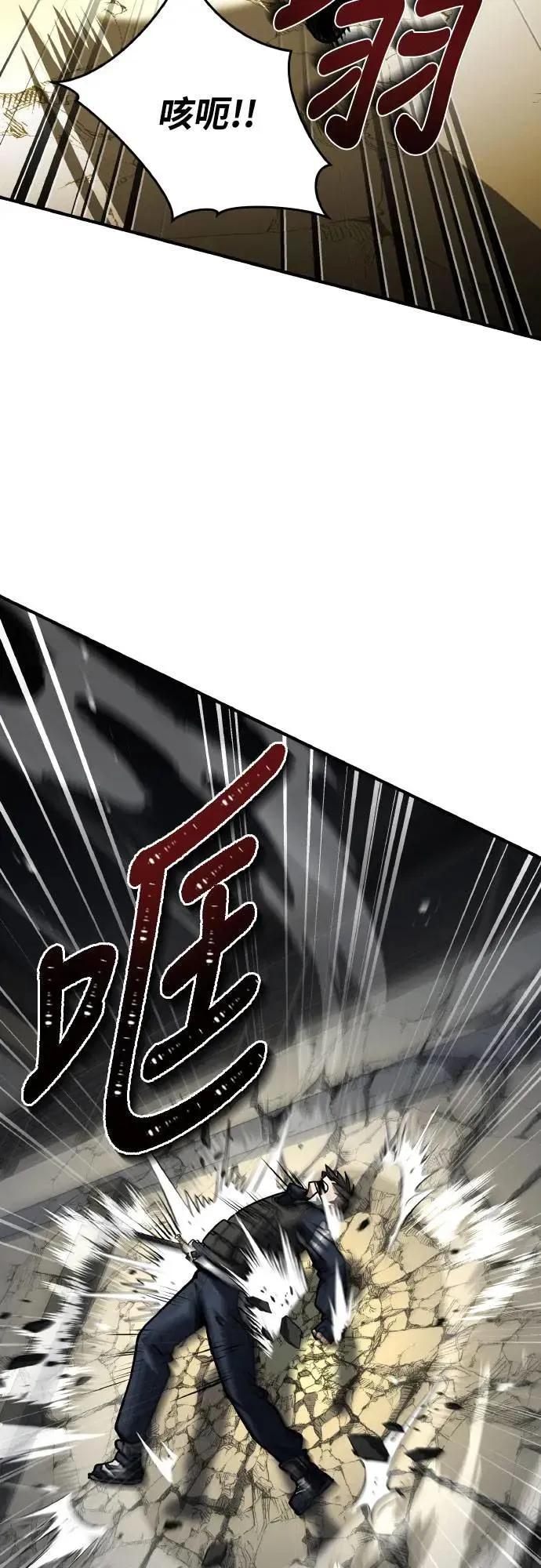 《特性废角金战士》第31话 第83页