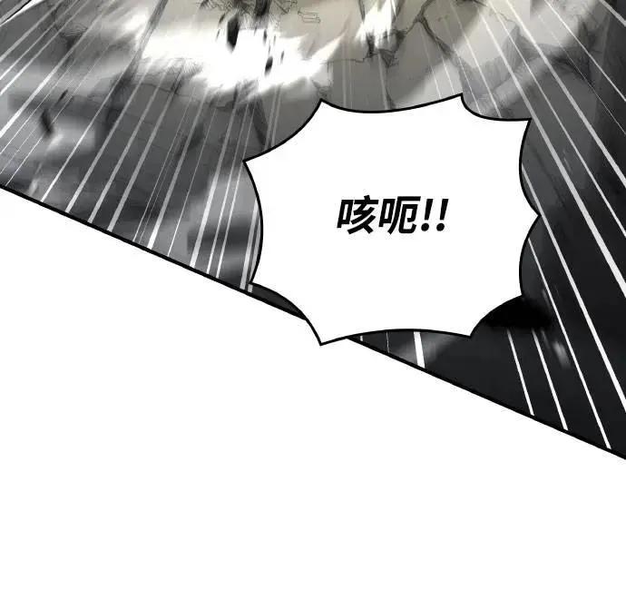《特性废角金战士》第31话 第84页