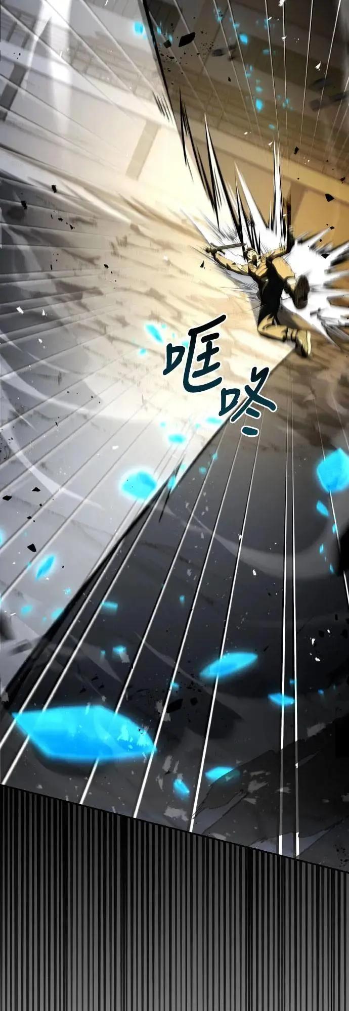 《特性废角金战士》第31话 第80页