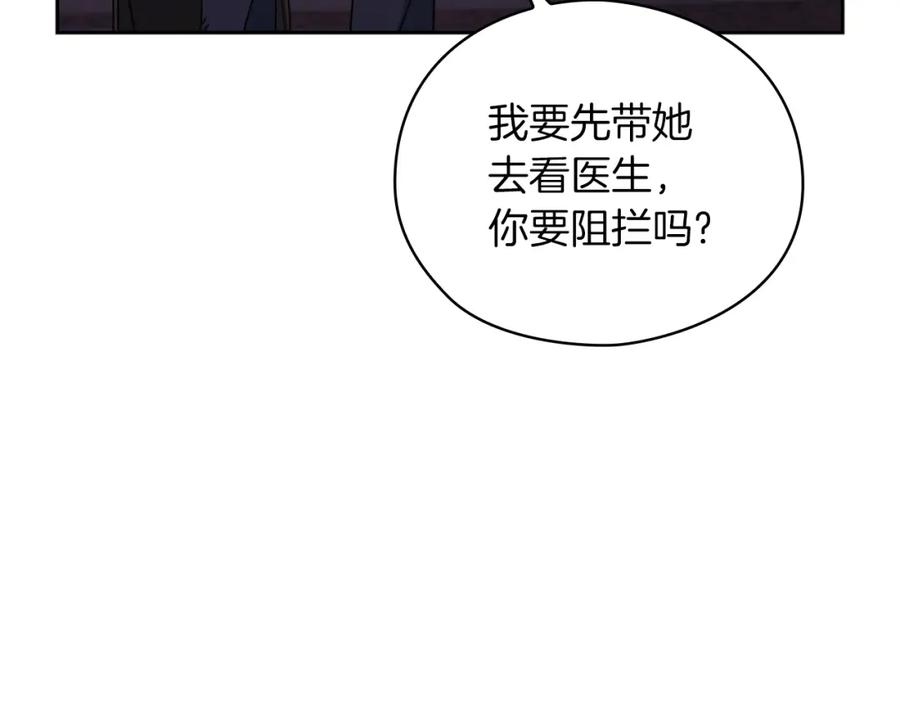 《以使者之名》第38话 混乱 第40页