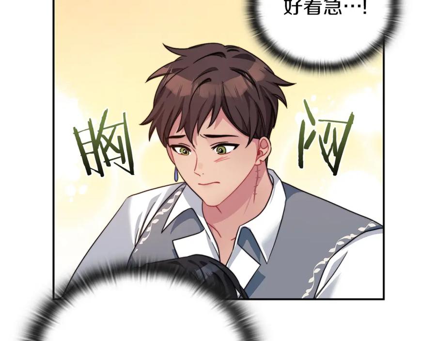 《以使者之名》第38话 混乱 第35页