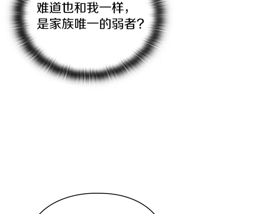 《以使者之名》第38话 混乱 第36页