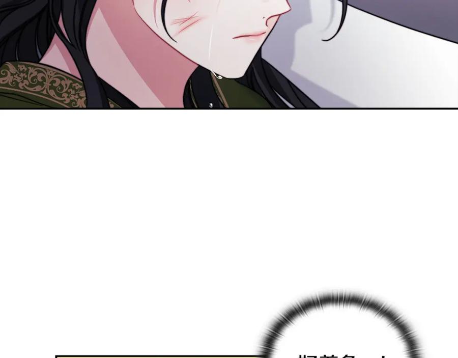 《以使者之名》第38话 混乱 第34页