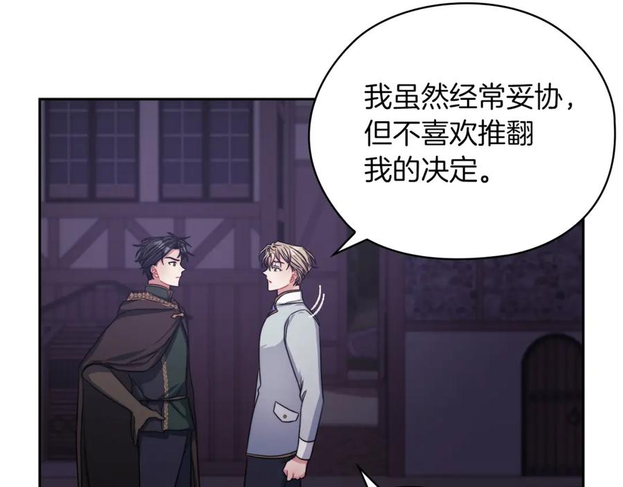 《以使者之名》第38话 混乱 第39页