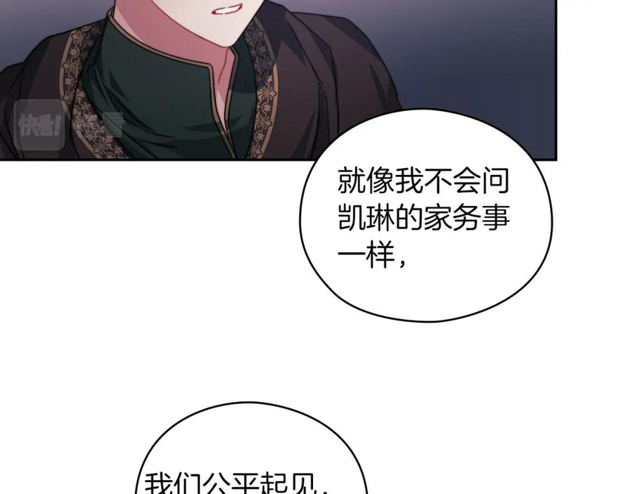 《以使者之名》第38话 混乱 第42页