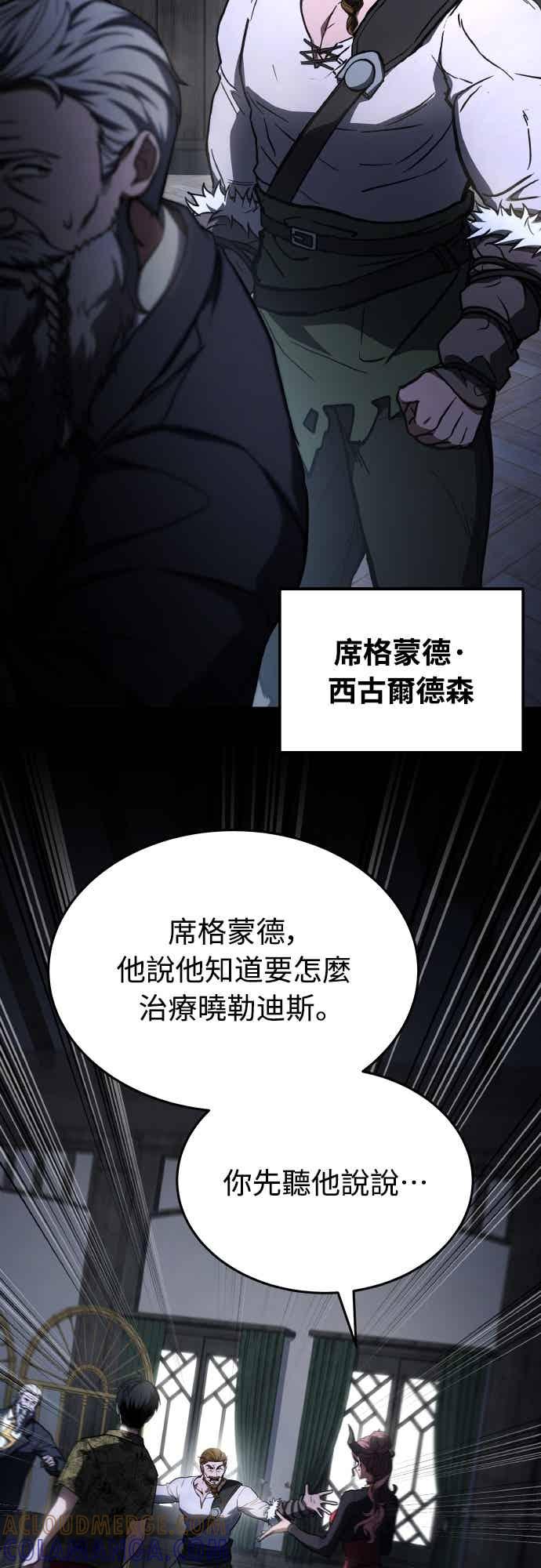 《特性废角金战士》第43话 第37页