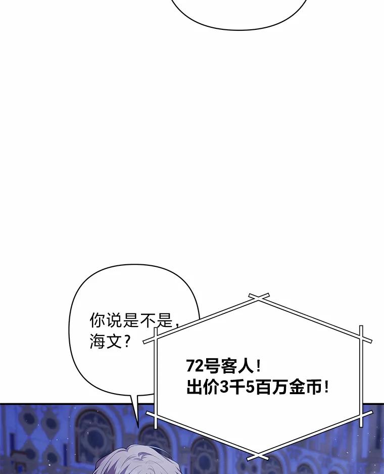 《为你的生命所献的时间》45.时间的流动 第99页
