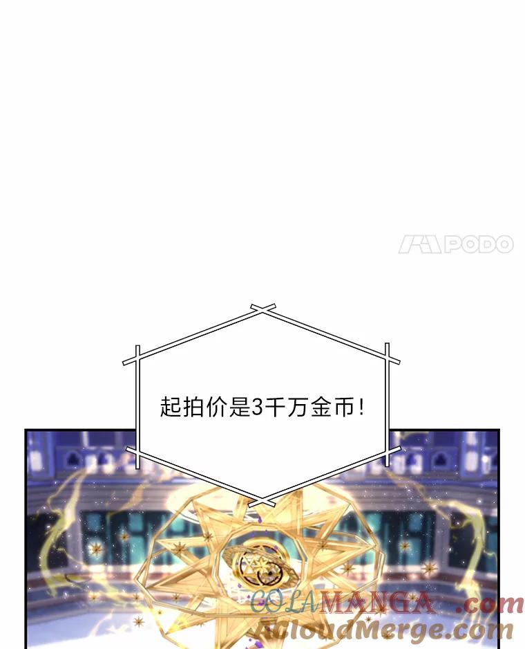 《为你的生命所献的时间》45.时间的流动 第97页