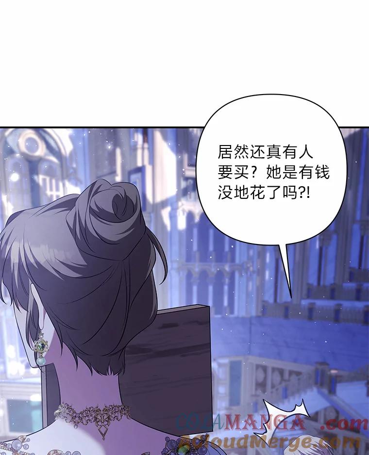 《为你的生命所献的时间》45.时间的流动 第101页