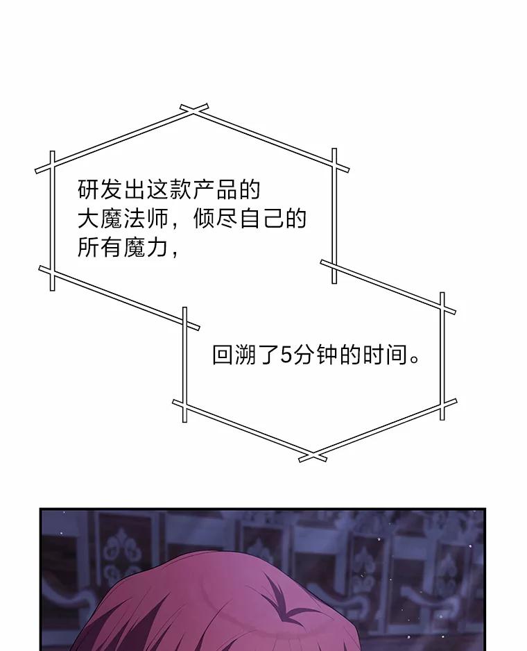 《为你的生命所献的时间》45.时间的流动 第95页