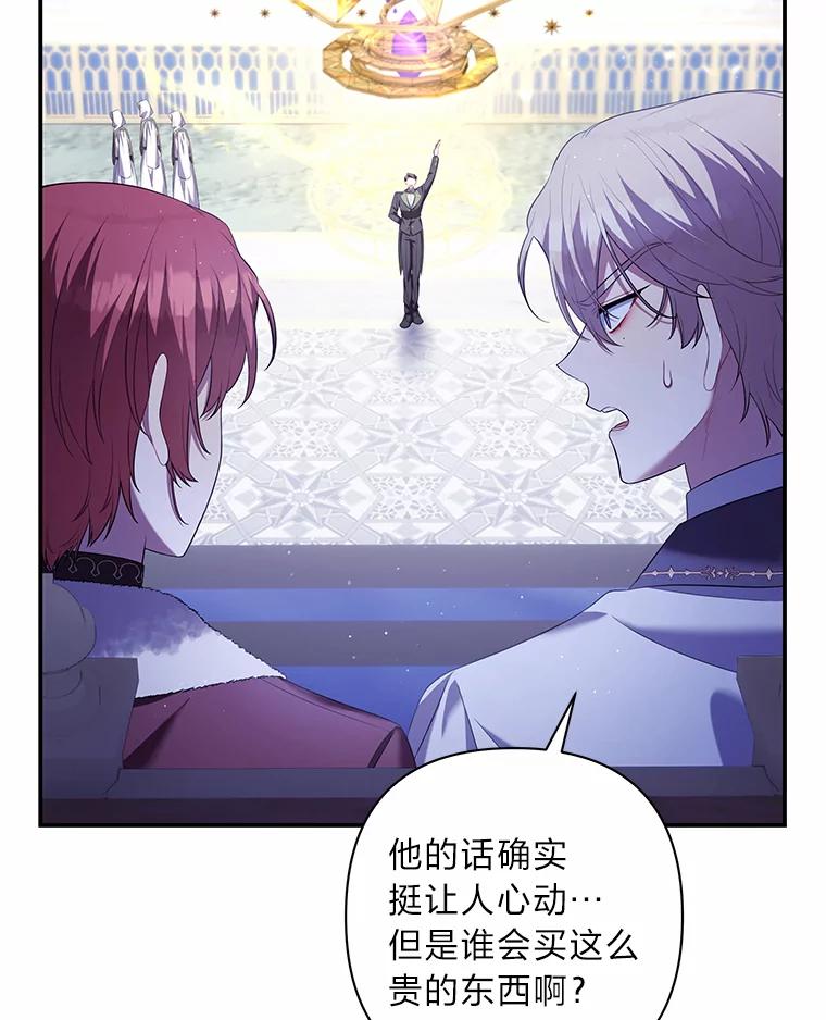 《为你的生命所献的时间》45.时间的流动 第98页