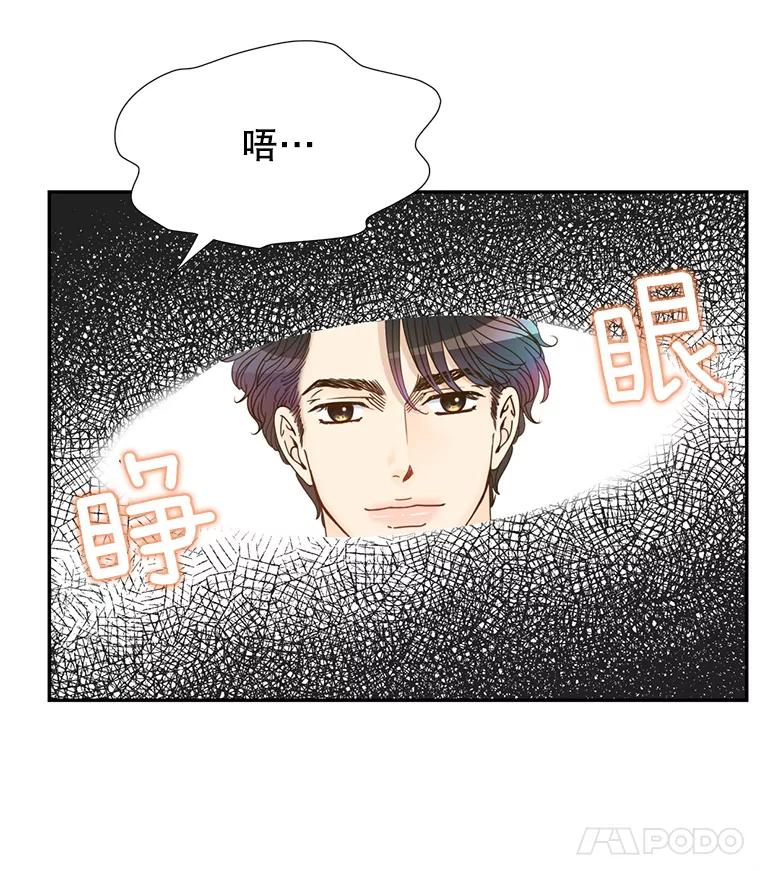 《难以拒绝的他》47.家门口 第36页