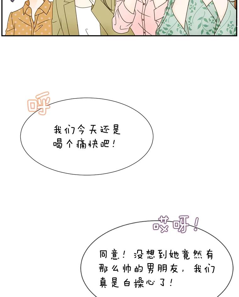 《难以拒绝的他》47.家门口 第30页