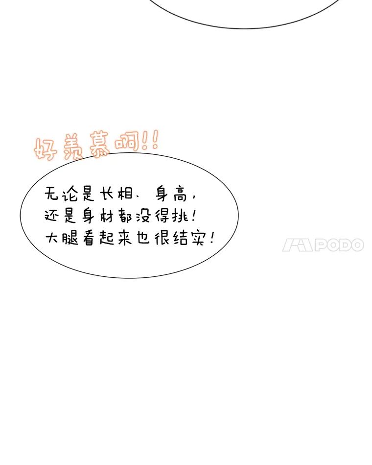 《难以拒绝的他》47.家门口 第31页