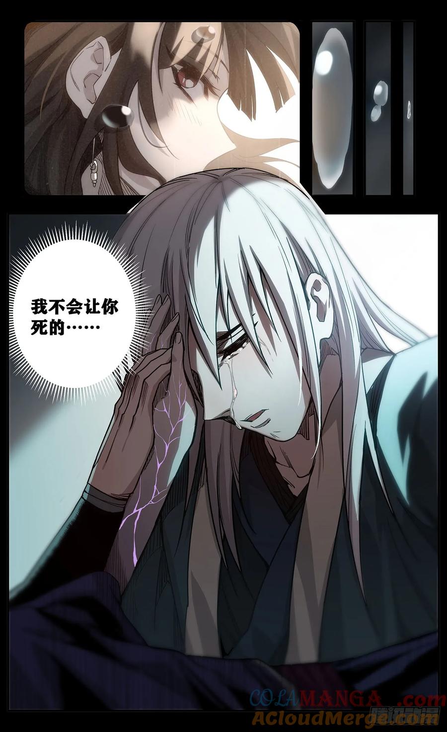《The one》04-回家的路 第11页