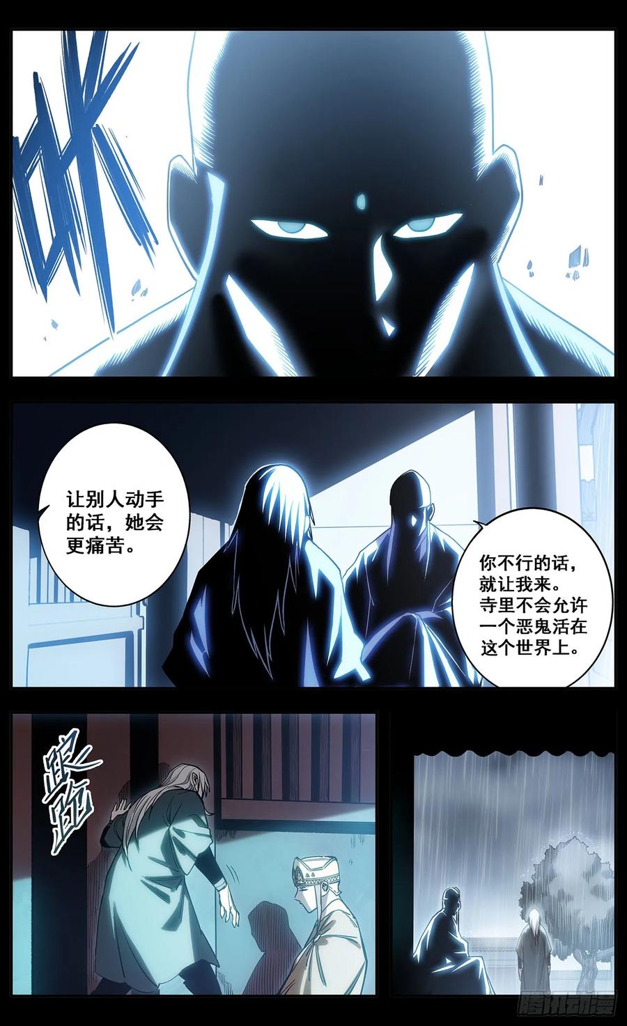 《The one》04-回家的路 第20页