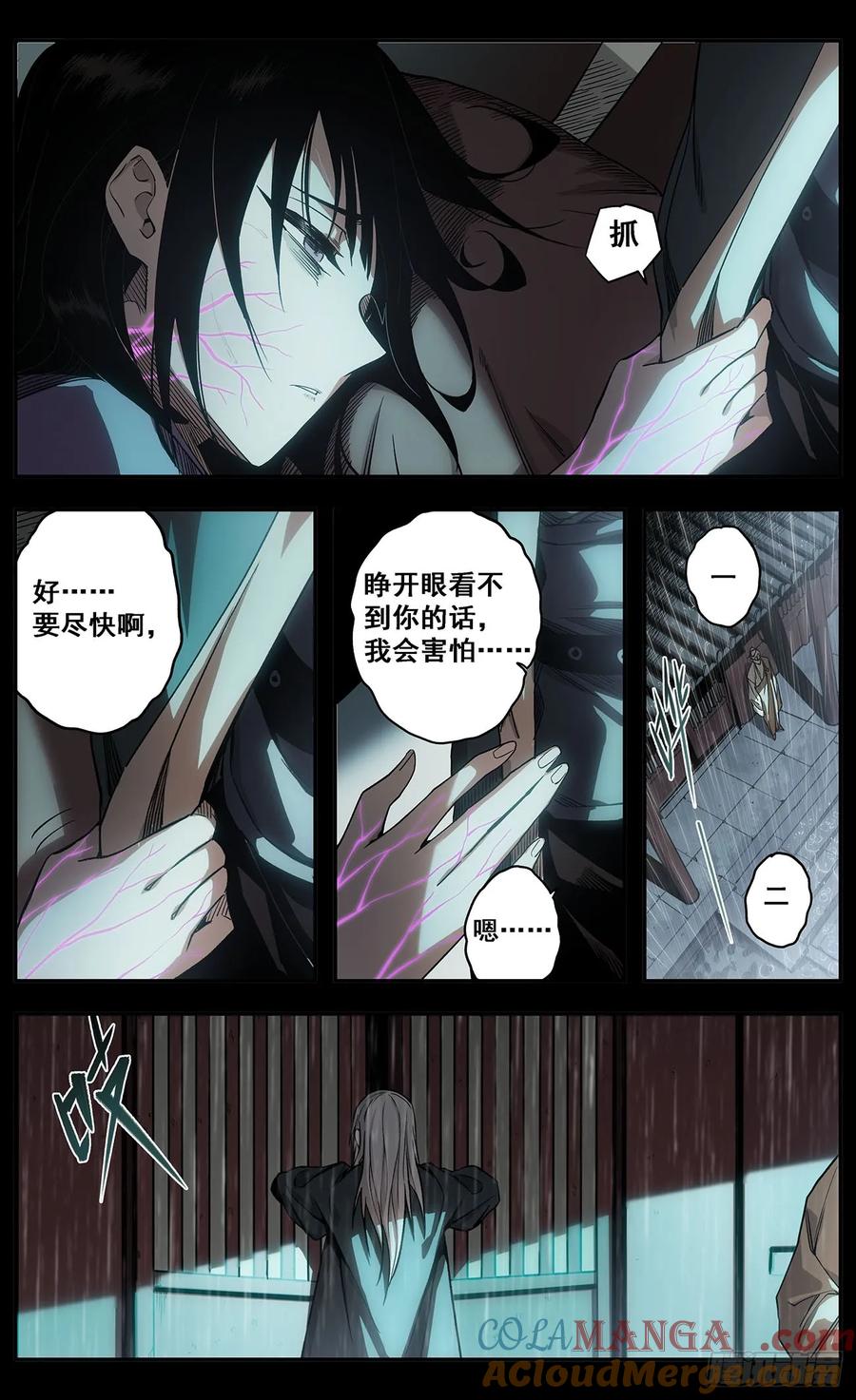 《The one》04-回家的路 第13页