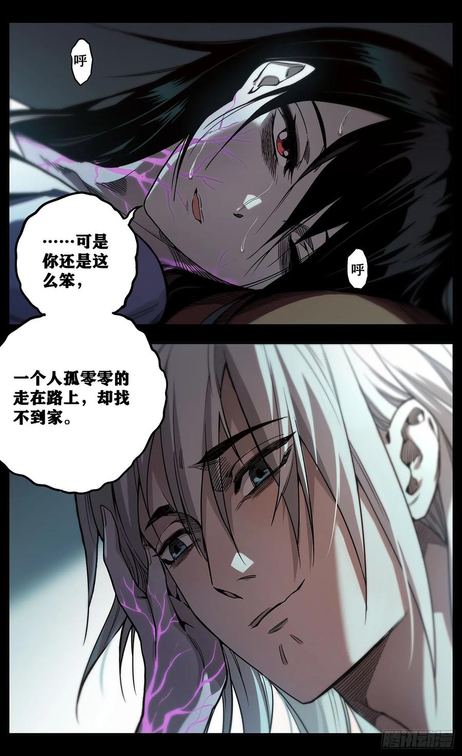 《The one》04-回家的路 第6页