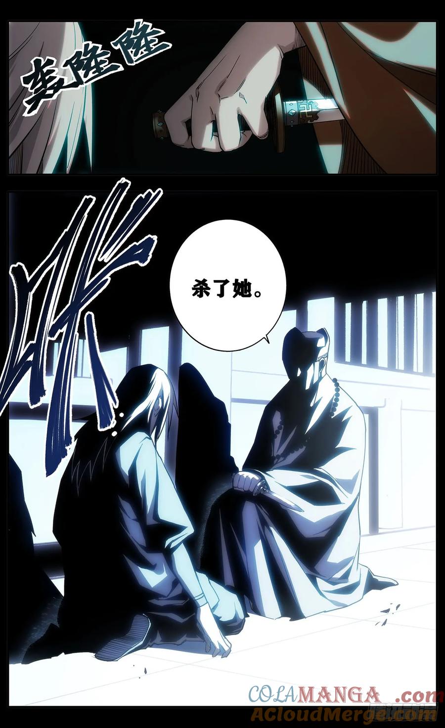 《The one》04-回家的路 第19页