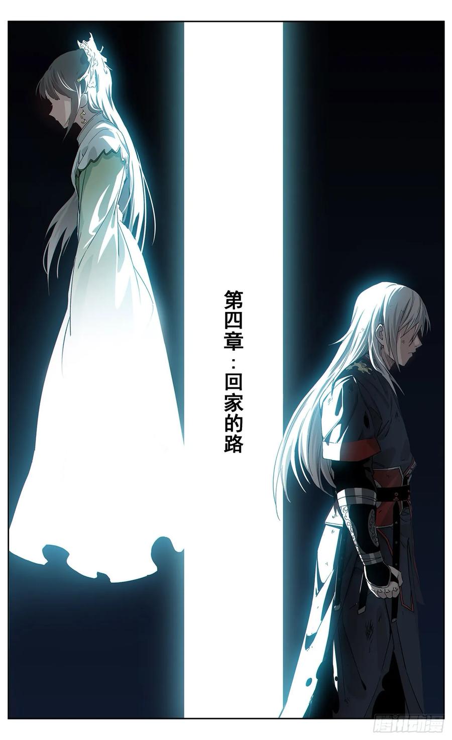 《The one》04-回家的路 第2页
