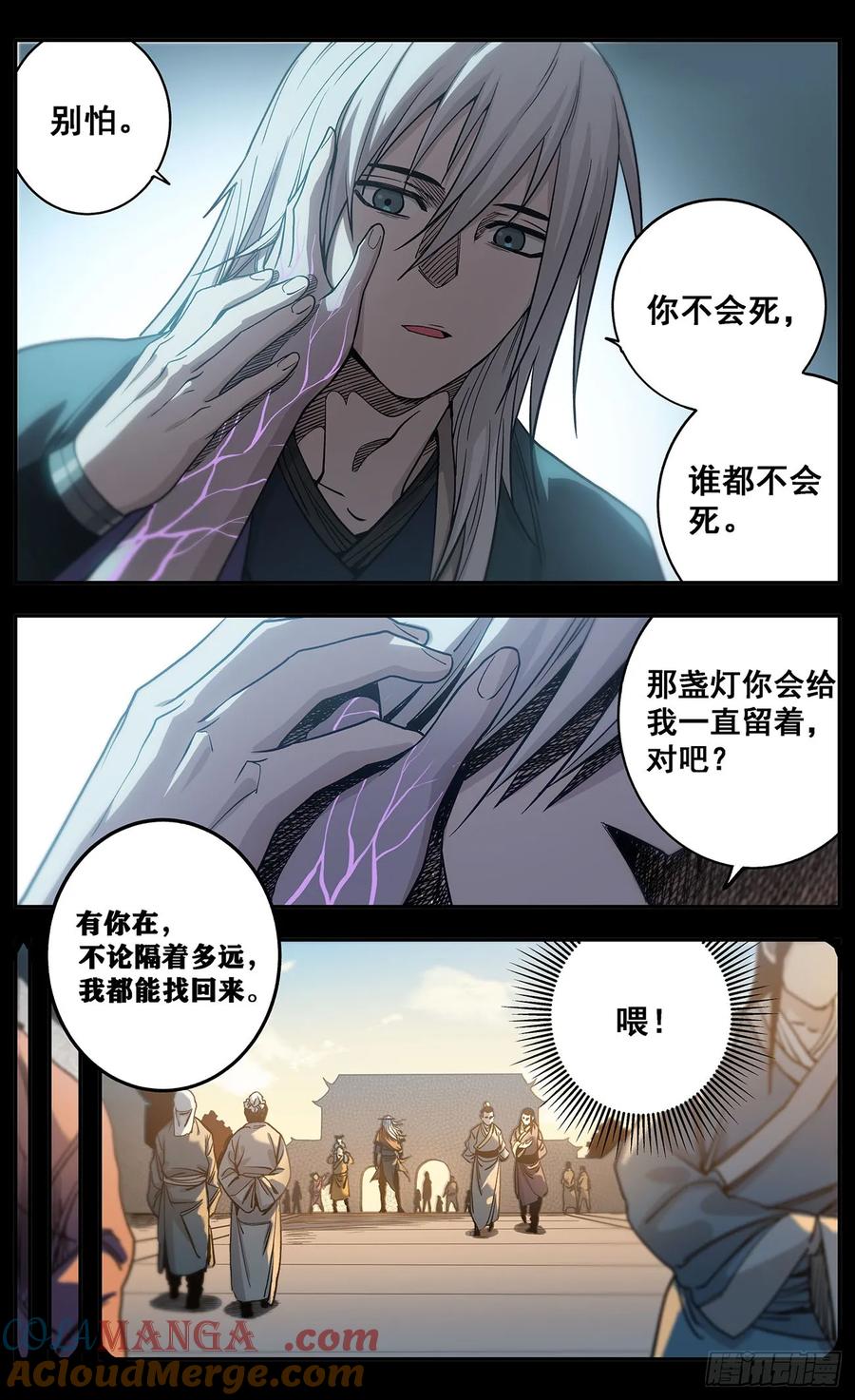 《The one》04-回家的路 第7页