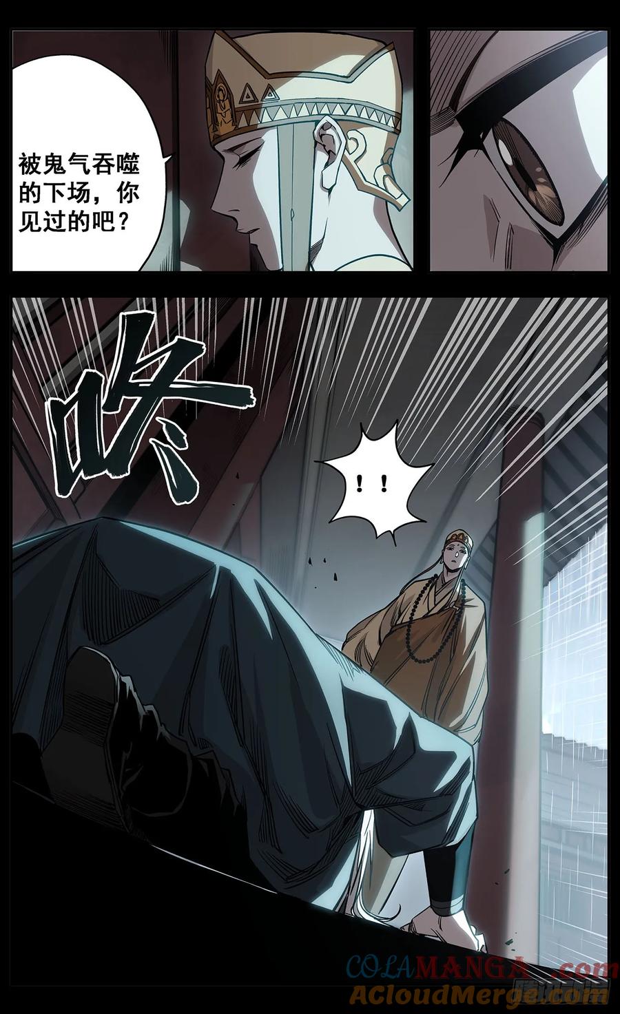 《The one》04-回家的路 第17页