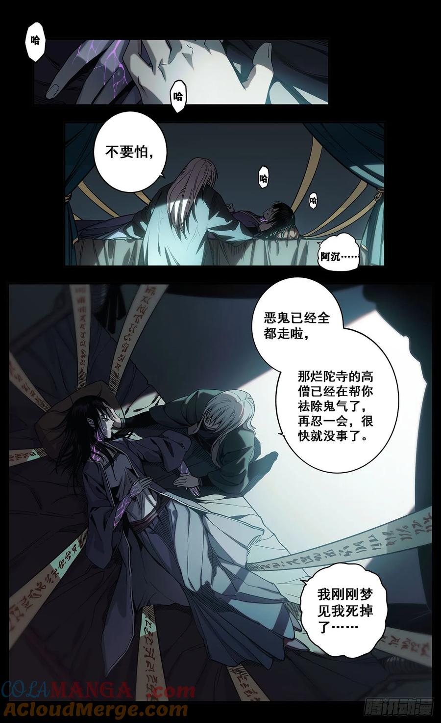 《The one》04-回家的路 第5页