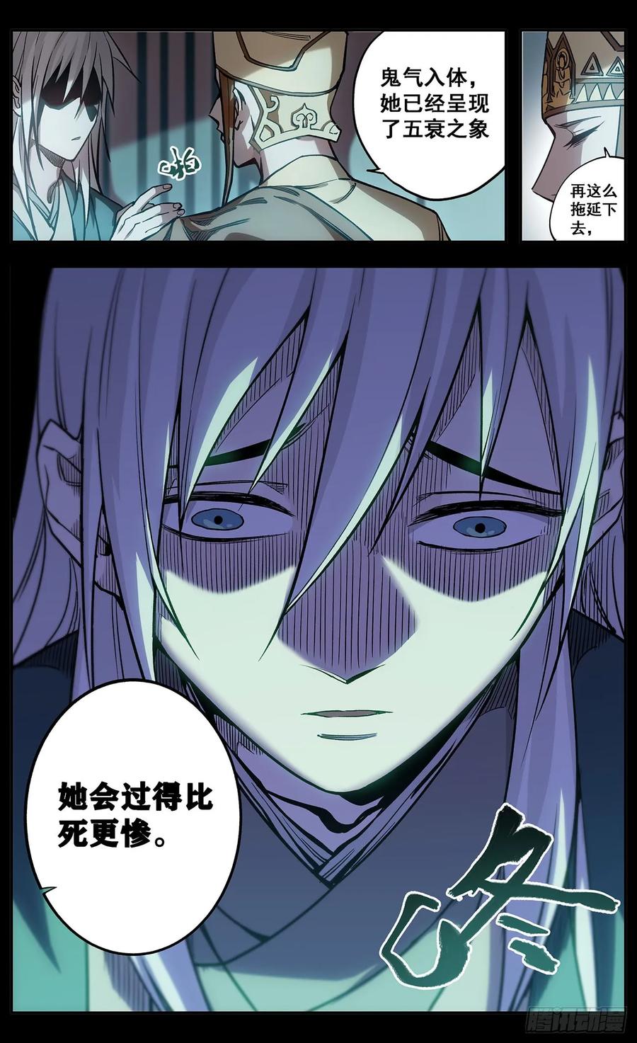 《The one》04-回家的路 第16页