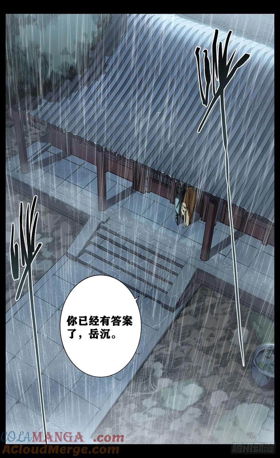 《The one》04-回家的路 第15页