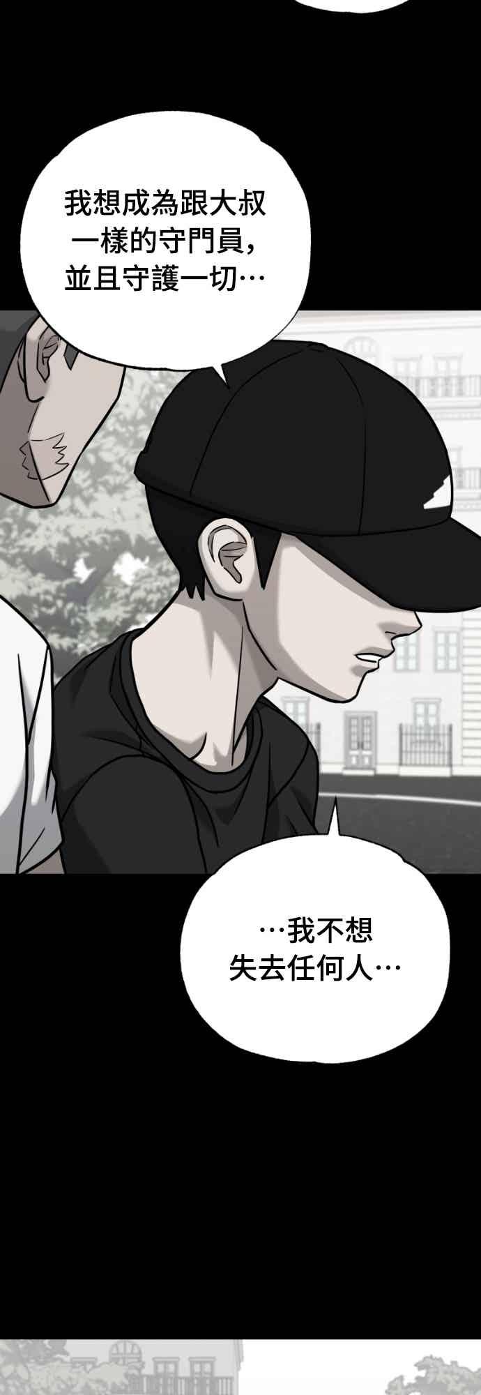 《黄金守门员》第63话 (5)经验的差异 第32页