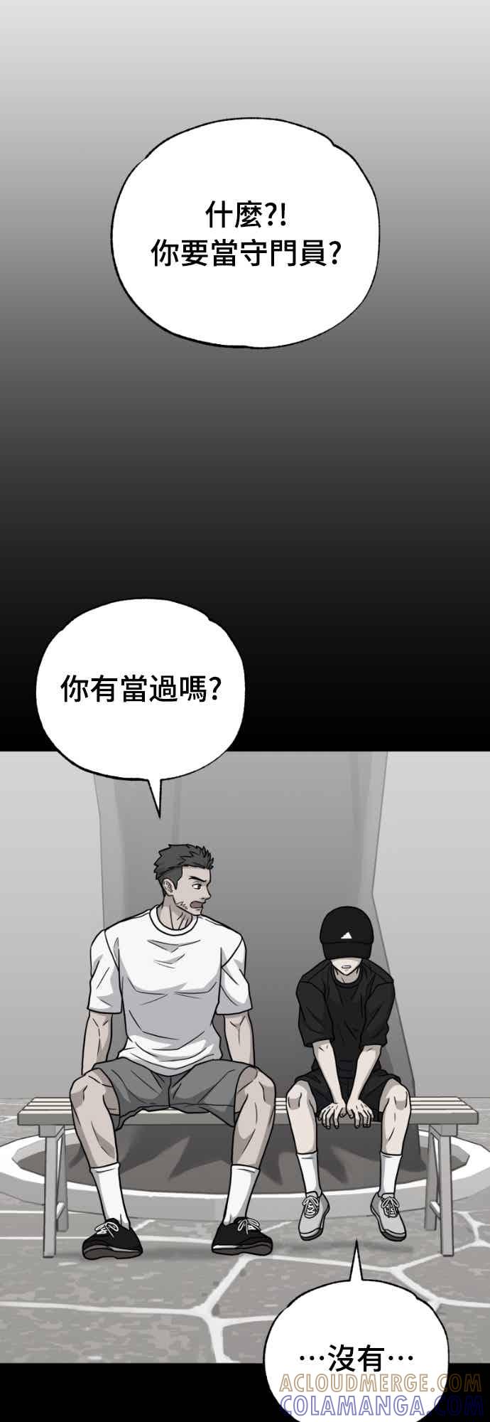 《黄金守门员》第63话 (5)经验的差异 第31页