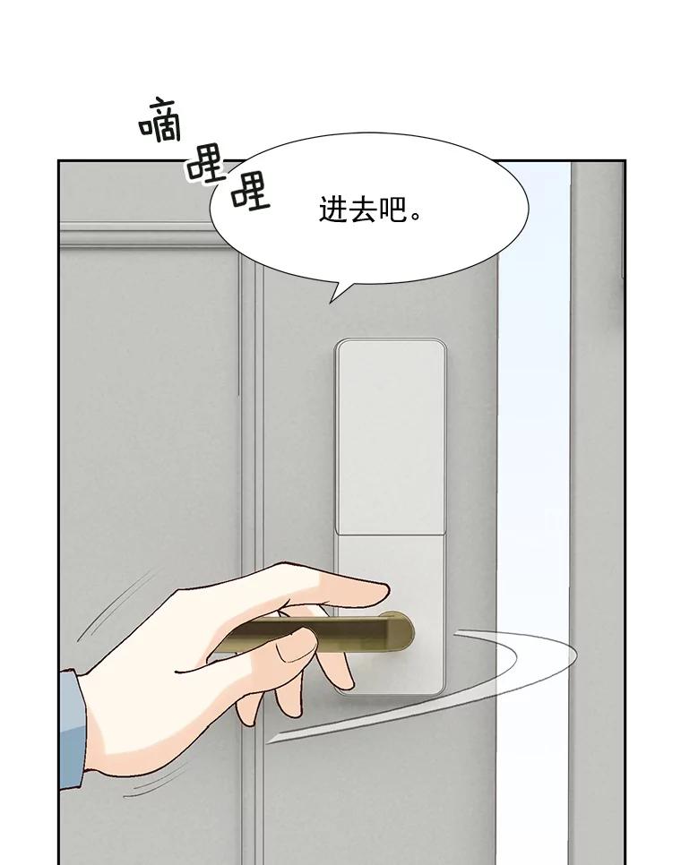 《延夏之心》66.真想和他再多待一会。 第27页