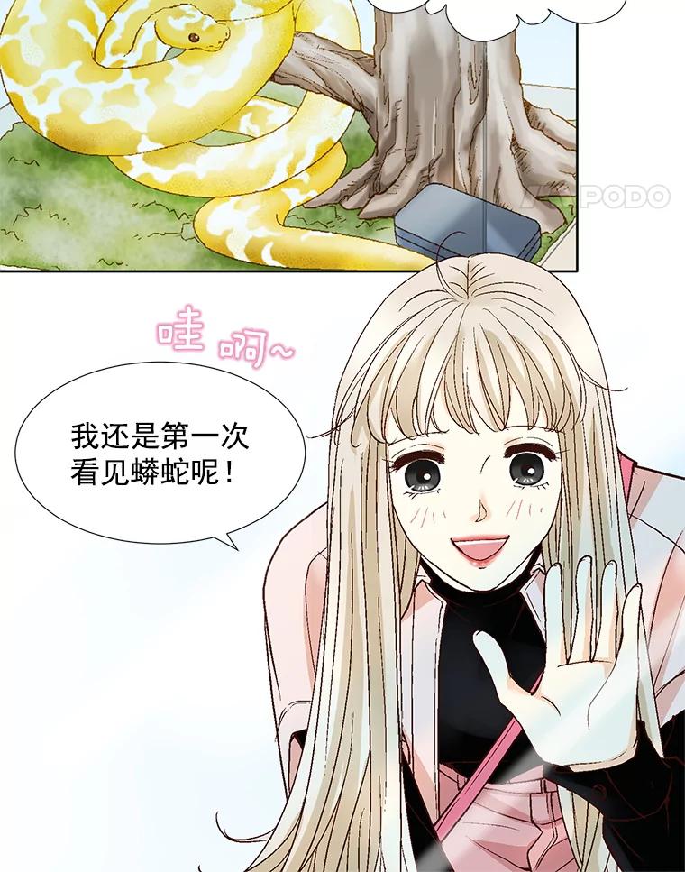 《延夏之心》66.真想和他再多待一会。 第38页