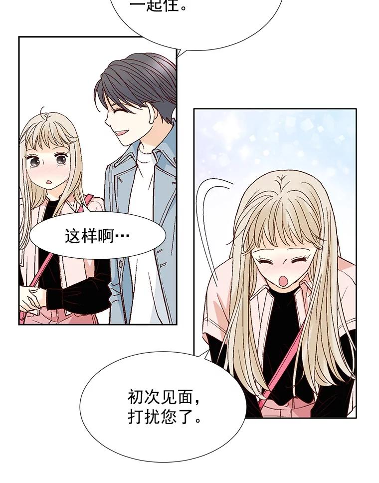 《延夏之心》66.真想和他再多待一会。 第32页
