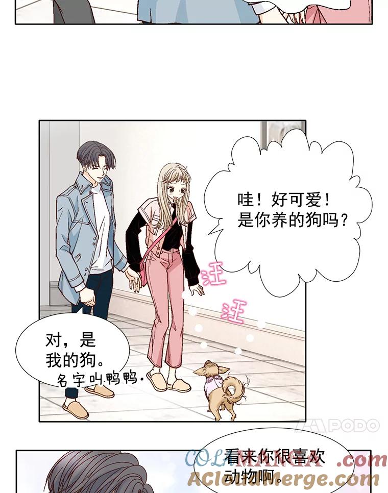 《延夏之心》66.真想和他再多待一会。 第34页