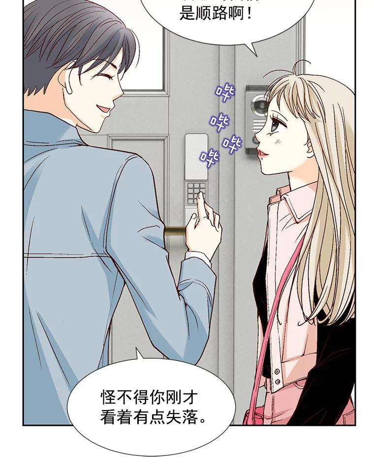 《延夏之心》66.真想和他再多待一会。 第26页