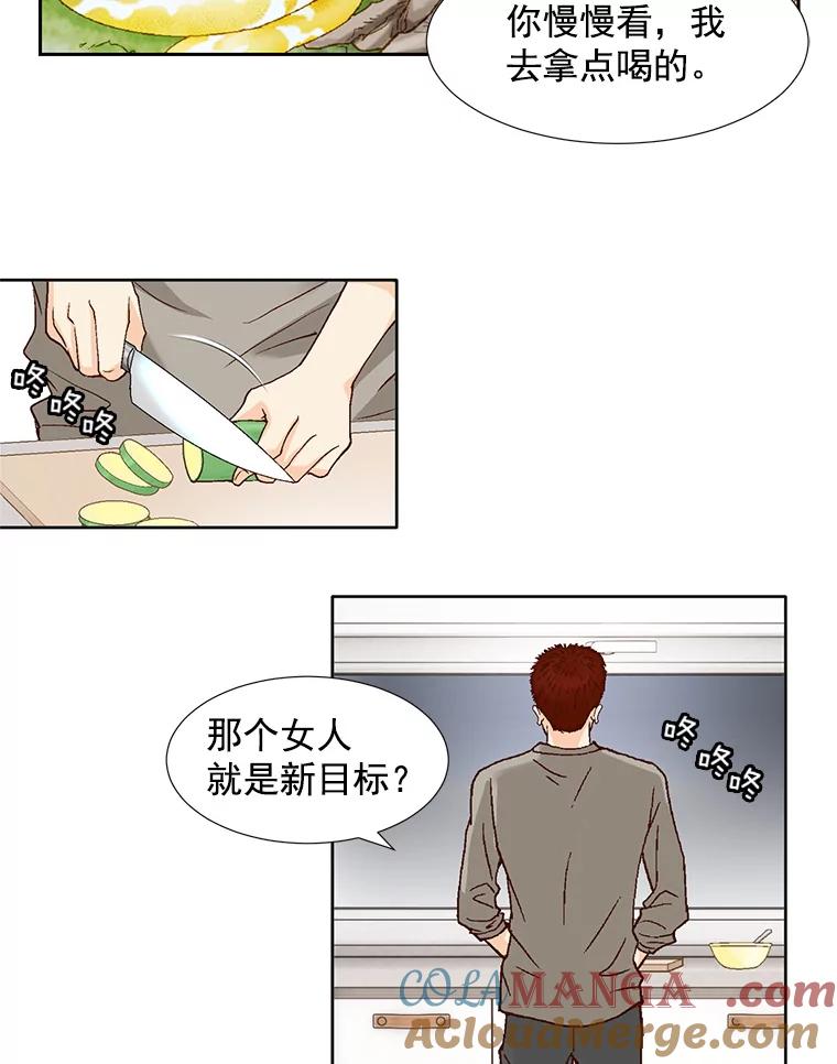 《延夏之心》66.真想和他再多待一会。 第40页