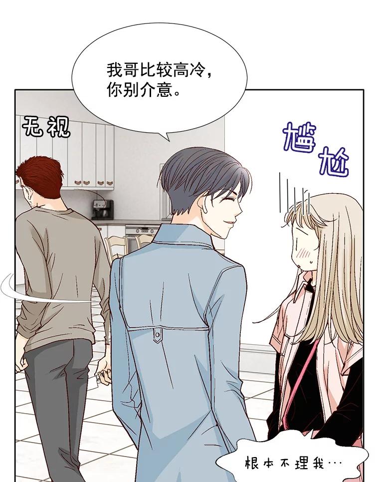 《延夏之心》66.真想和他再多待一会。 第33页