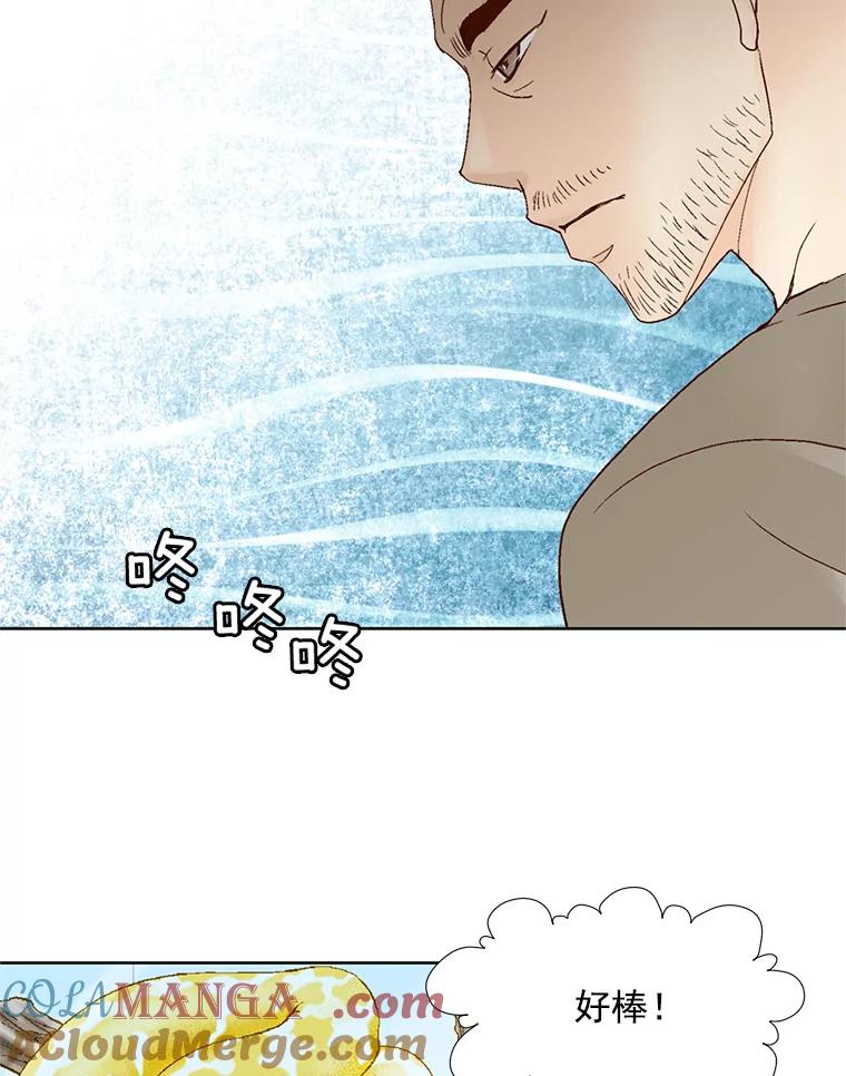 《延夏之心》66.真想和他再多待一会。 第37页